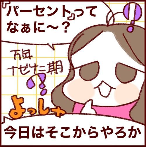 #過去記事紹介
感染症は数字で読みましょう。学校を休むことで守っている人の話 
#フランダースの三姉妹
#長女 #10歳
#次女 #8歳
#三女 #6歳

元記事↓ 
https://t.co/XcV62gK092 

こう見えて次女は数学が得意なんです。本当なんです。 
