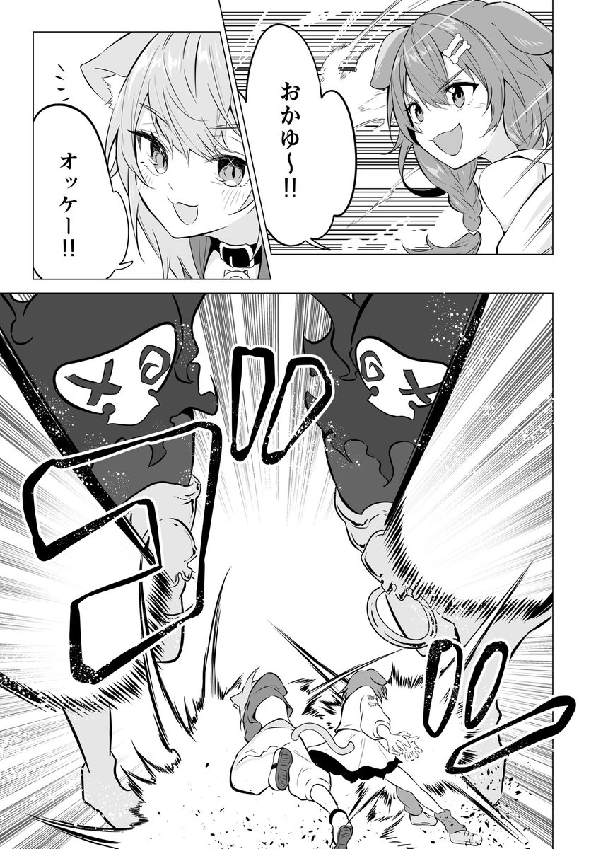 あったらいいなホロライブオルタナティブ②

ふたりが大暴れする話
【4/6】 