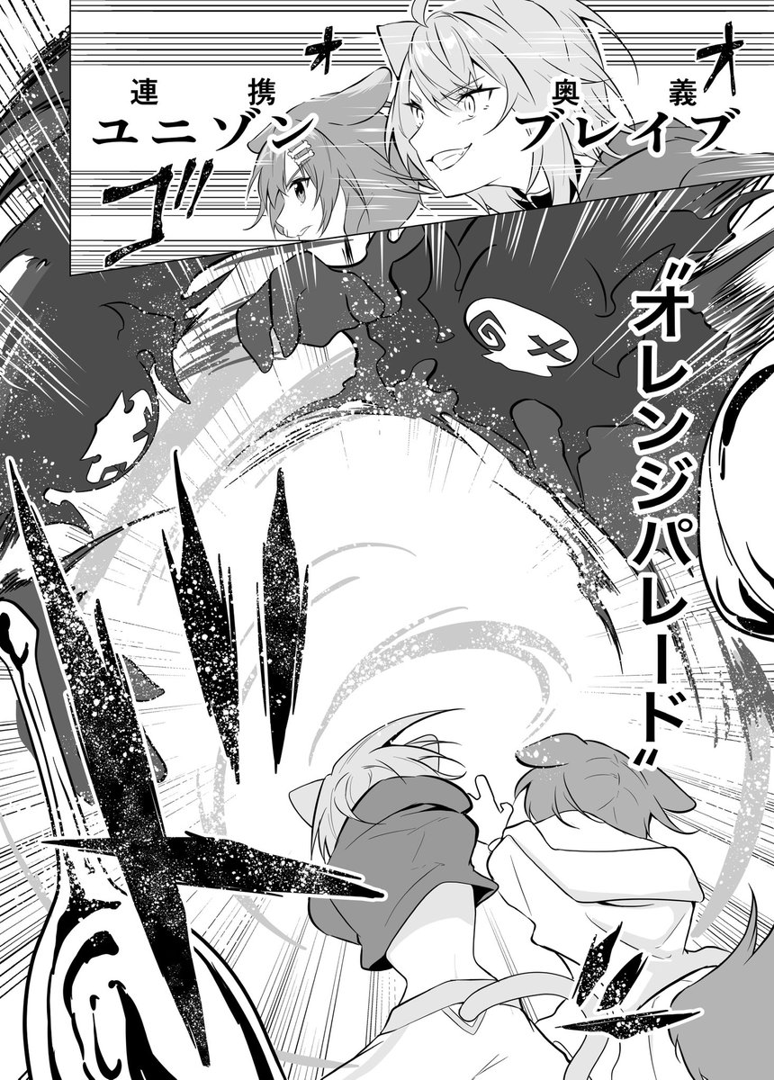 あったらいいなホロライブオルタナティブ②

ふたりが大暴れする話
【5/6】 