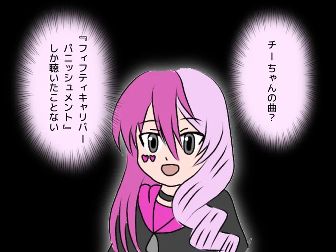 隠し曲と言われてもメグメグ使いの立場からすると多分これ。 