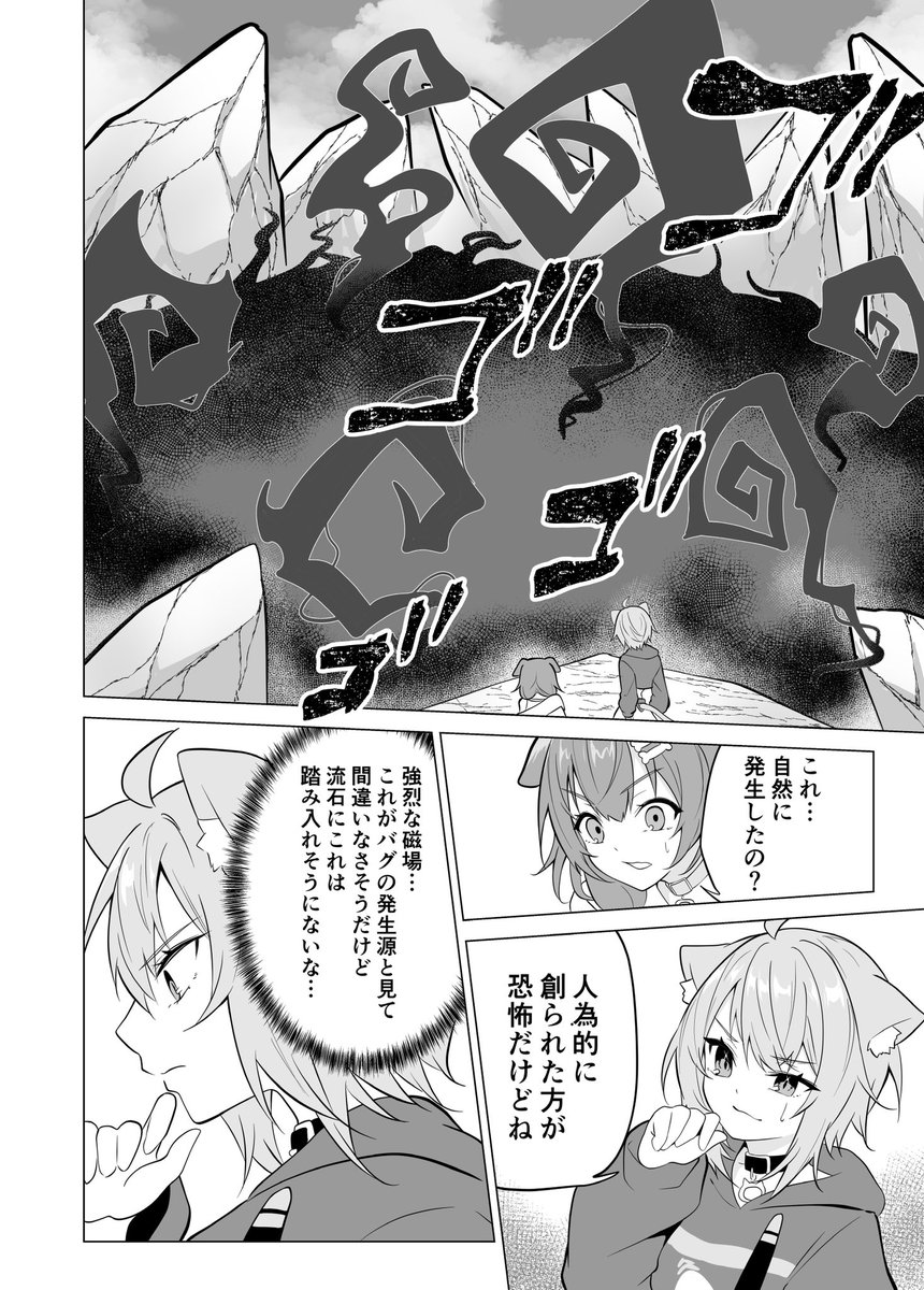 あったらいいなホロライブオルタナティブ②

ふたりが大暴れする話
【6/6】 