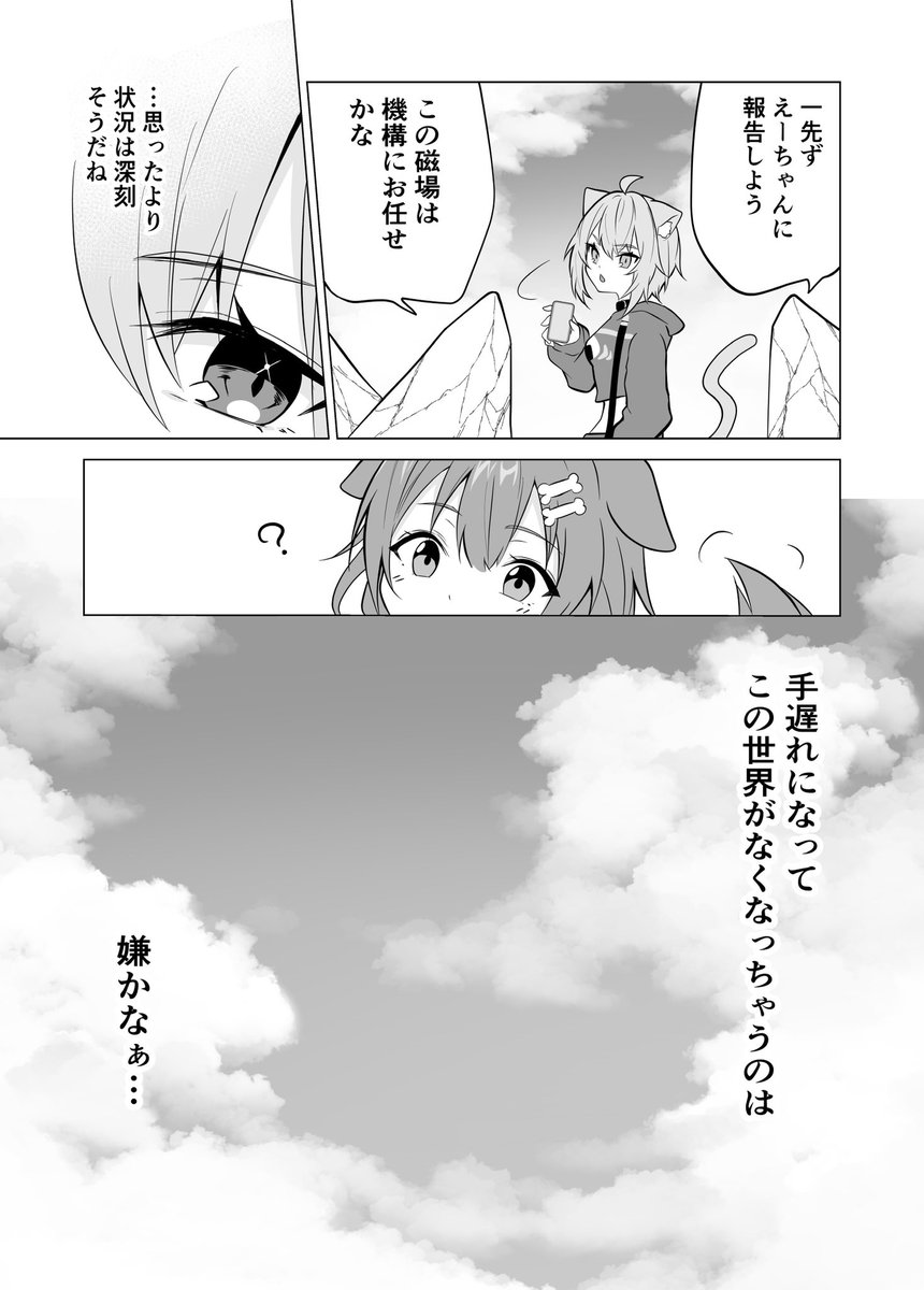 あったらいいなホロライブオルタナティブ②

ふたりが大暴れする話
【6/6】 