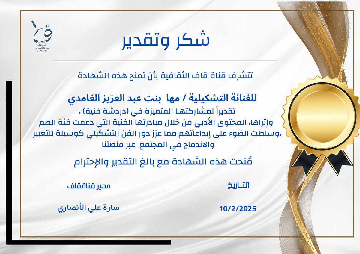 mahagh1's tweet photo. شكرا للإعلامية و مديره قناه ق أ/ساره الأنصاري علي الدعوه والحوار الثري الراقي مر الوقت سريعا استعرضنا فيها أعمال طلابي الفنانين وتحدثنا عن الفن التشكيلي @media_ksa @MOCSaudi https://t.co/peWvHLevBu
