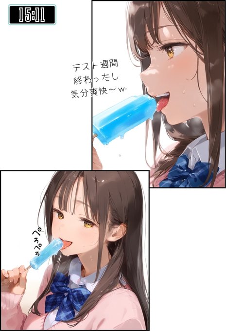 お隣のツンデレギャルがおじさんからち ○ ぽを借りる話(8/14)