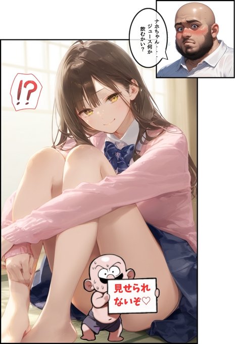 お隣のツンデレギャルがおじさんからち ○ ぽを借りる話(9/14)