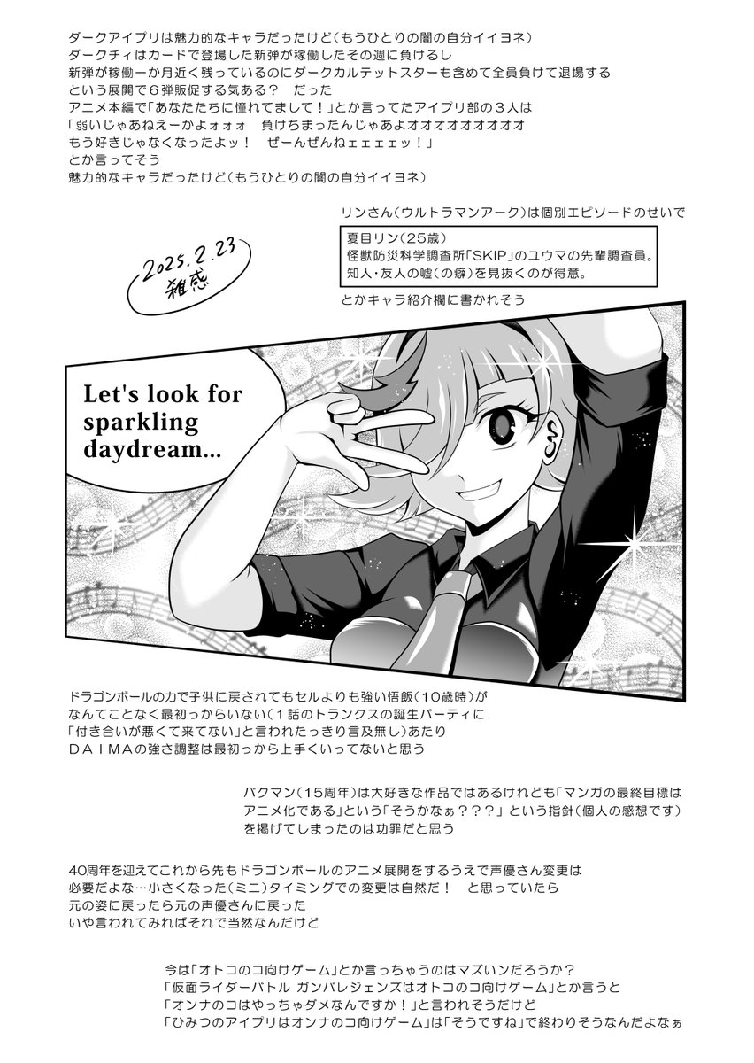 【進捗】 20250227
きゃうんちゃんの事件簿
だれでも見れる にっき と
ファンクラブ限定(無料)の 進捗
ファンティア https://t.co/k1MRx9Jufb
Cien シエン https://t.co/uuLIP7vIp8
おにむずモードあと1曲まできた 進捗 