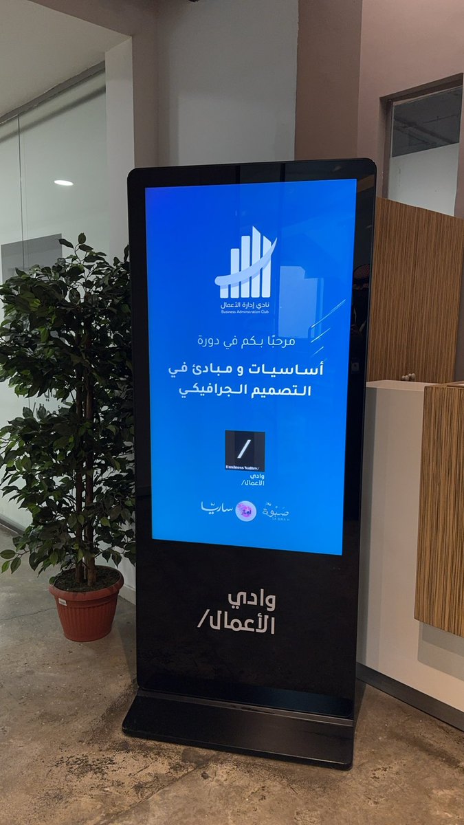 Raid_151's tweet photo. أشكر نادي إدارة الأعمال @BAC_Imam لإتاحة الفرصة لتقديم دورة أساسيات و مبادئ في التصميم الجرافيكي التي قدمها المصمم المتألق عبدالغفور المرزوق @_DesG4 مما أثرانا بخبرته

كما أشكر @bvalleysa على استضافتهم الرائ��ة ، والشكر موصول لمن حضر وشارك في إنجاح هذه الدورة ✨🎨 https://t.co/sQRfEw7Di3
