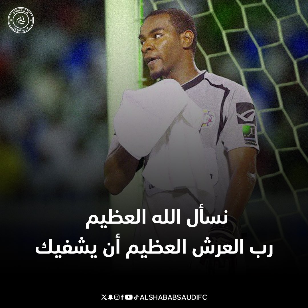 نادي الشباب السعودي tweet media