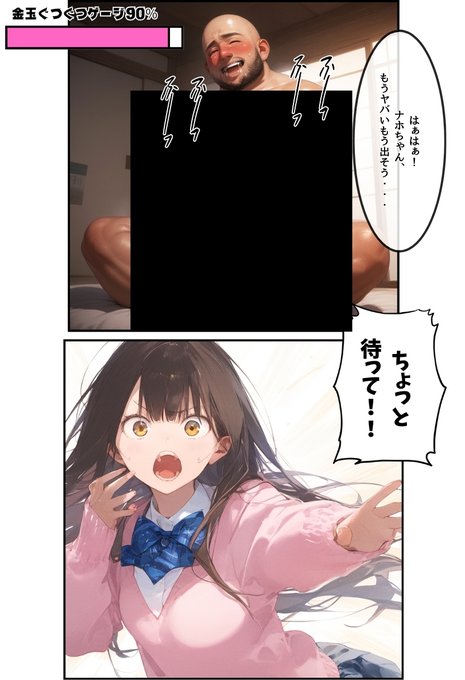 お隣のツンデレギャルがおじさんからち ○ ぽを借りる話(15/15)