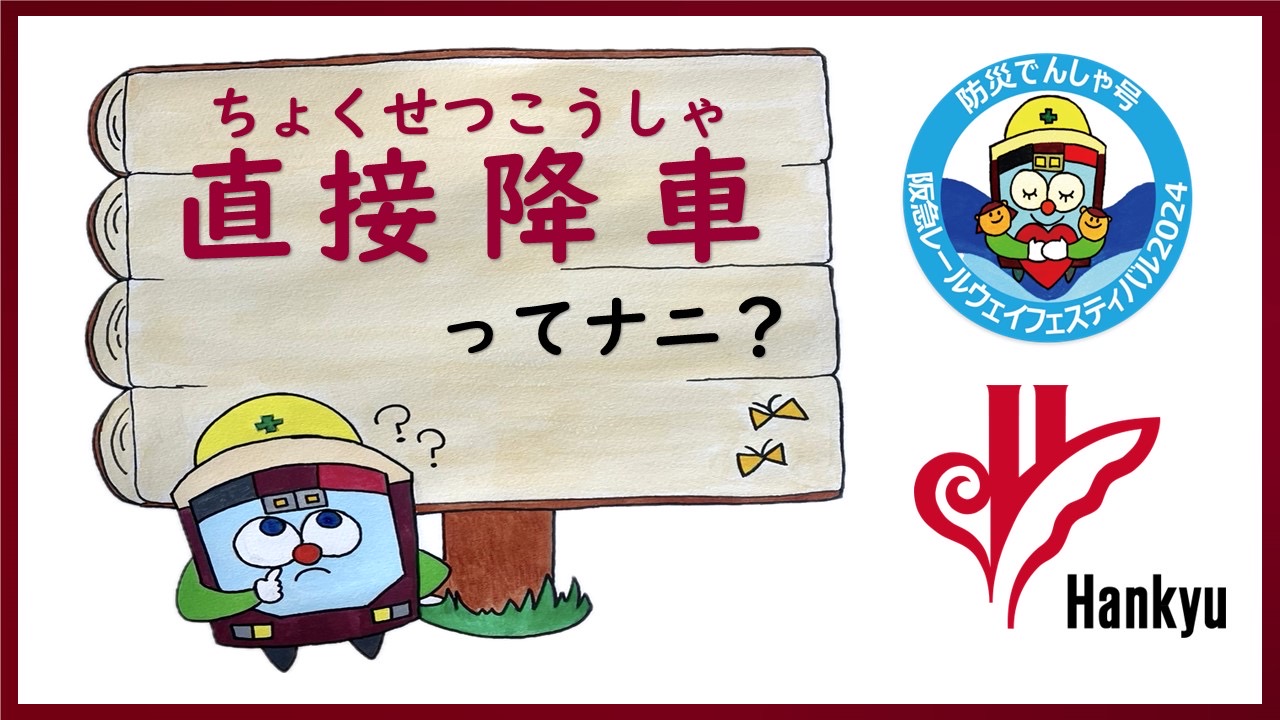 阪急鉄道同好会報 阪急鉄道同好会報52部まとめて（オマケ付き）