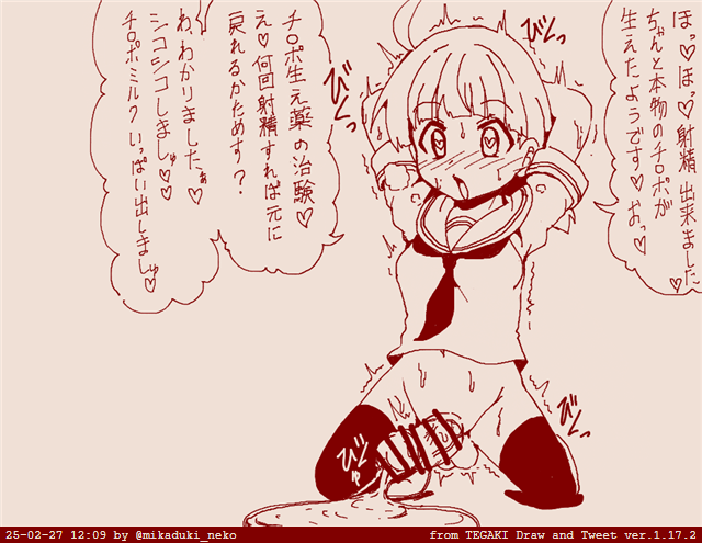 佐藤さんのふたなりチ○ポバイト 