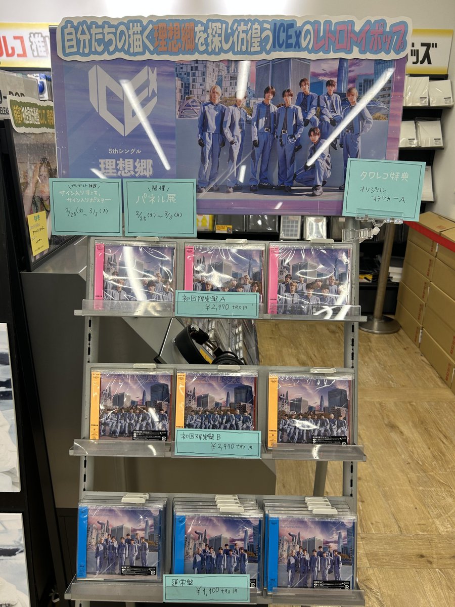 タワーレコード札幌パルコ店 on X: 