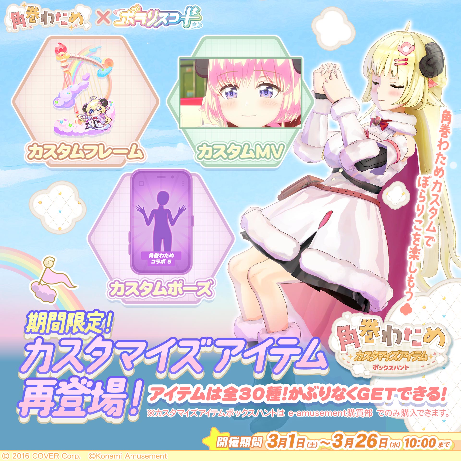 ポラリスコード公式 on X: 