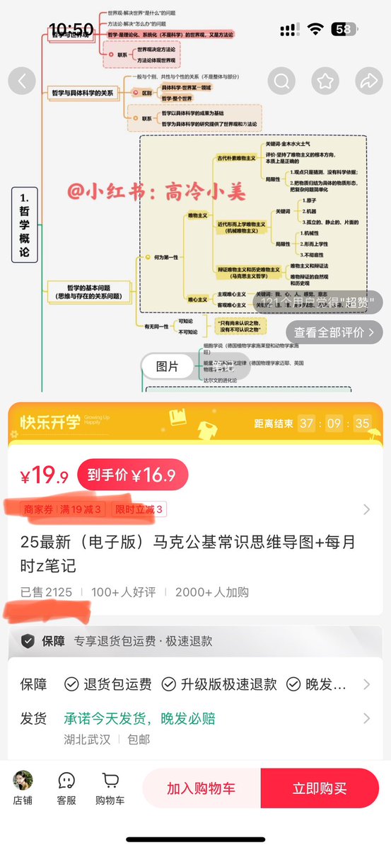 jiamibingdi's tweet image. Deepseek赚快钱思考🤔
5 分钟不到，就能搞定！

比如这个细分小赛道  
考试资料的思维导图
卖得好的，收益都是上万，一份无限卖

以前：
深度啃透所有知识
花大量时间做思维导图

现在：
1. 把书给 Deepseek 让他总结知识点
2. 导出 markdown 格式
3. 用思维导图软件打开

详细教程发在评论区了，自取