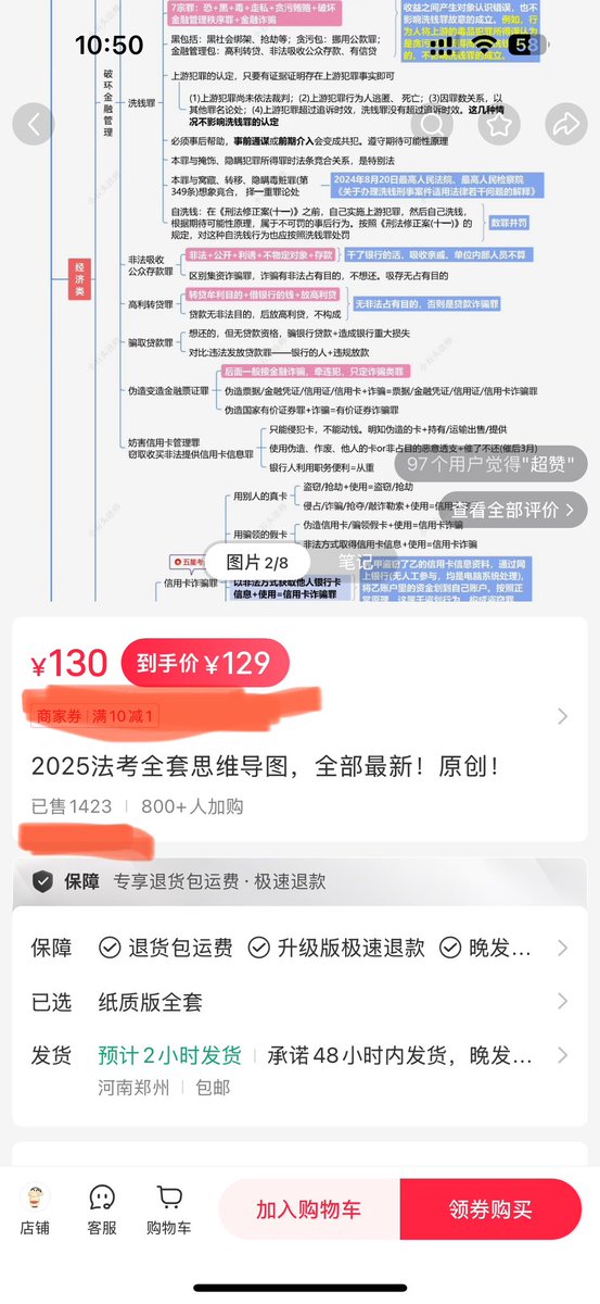 jiamibingdi's tweet image. Deepseek赚快钱思考🤔
5 分钟不到，就能搞定！

比如这个细分小赛道  
考试资料的思维导图
卖得好的，收益都是上万，一份无限卖

以前：
深度啃透所有知识
花大量时间做思维导图

现在：
1. 把书给 Deepseek 让他总结知识点
2. 导出 markdown 格式
3. 用思维导图软件打开

详细教程发在评论区了，自取