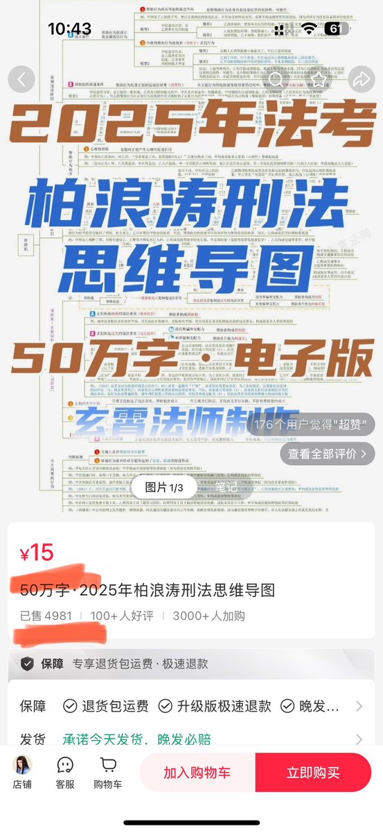 jiamibingdi's tweet image. Deepseek赚快钱思考🤔
5 分钟不到，就能搞定！

比如这个细分小赛道  
考试资料的思维导图
卖得好的，收益都是上万，一份无限卖

以前：
深度啃透所有知识
花大量时间做思维导图

现在：
1. 把书给 Deepseek 让他总结知识点
2. 导出 markdown 格式
3. 用思维导图软件打开

详细教程发在评论区了，自取