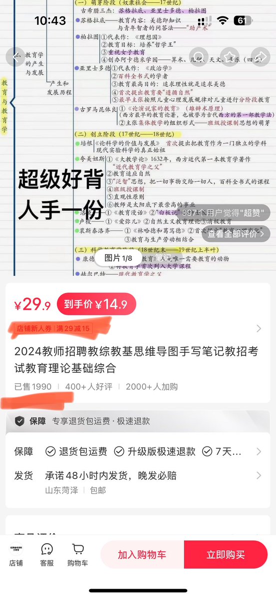 jiamibingdi's tweet image. Deepseek赚快钱思考🤔
5 分钟不到，就能搞定！

比如这个细分小赛道  
考试资料的思维导图
卖得好的，收益都是上万，一份无限卖

以前：
深度啃透所有知识
花大量时间做思维导图

现在：
1. 把书给 Deepseek 让他总结知识点
2. 导出 markdown 格式
3. 用思维导图软件打开

详细教程发在评论区了，自取