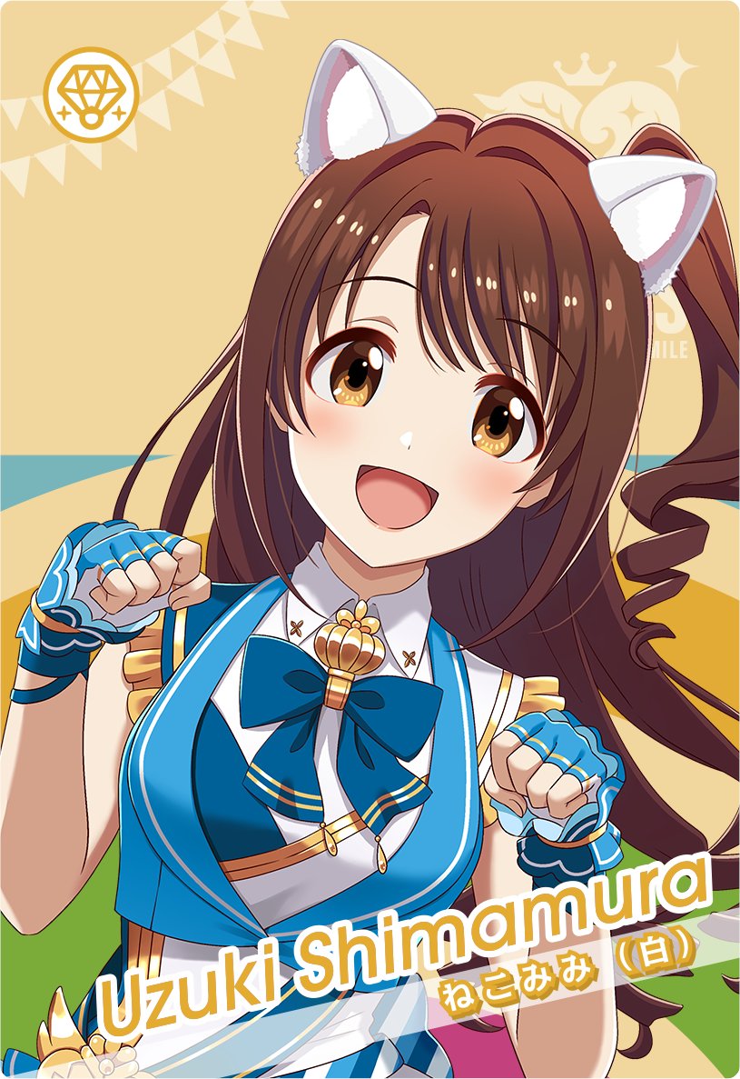 島村卯月 ツアマス カード