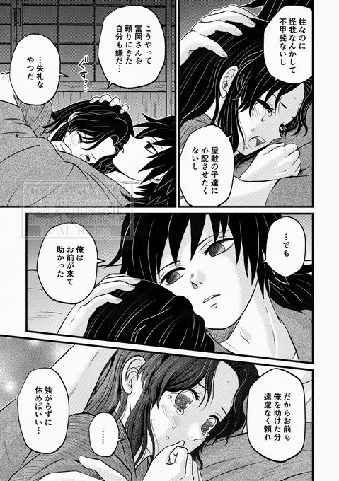 止まり木の蝶(8/9) 