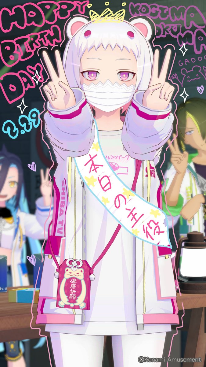 ✨✨✨✨✨✨✨✨✨✨✨✨✨✨✨ 🎂HAPPY BIRTHDAY‼ 02.29🎂 2月29日は