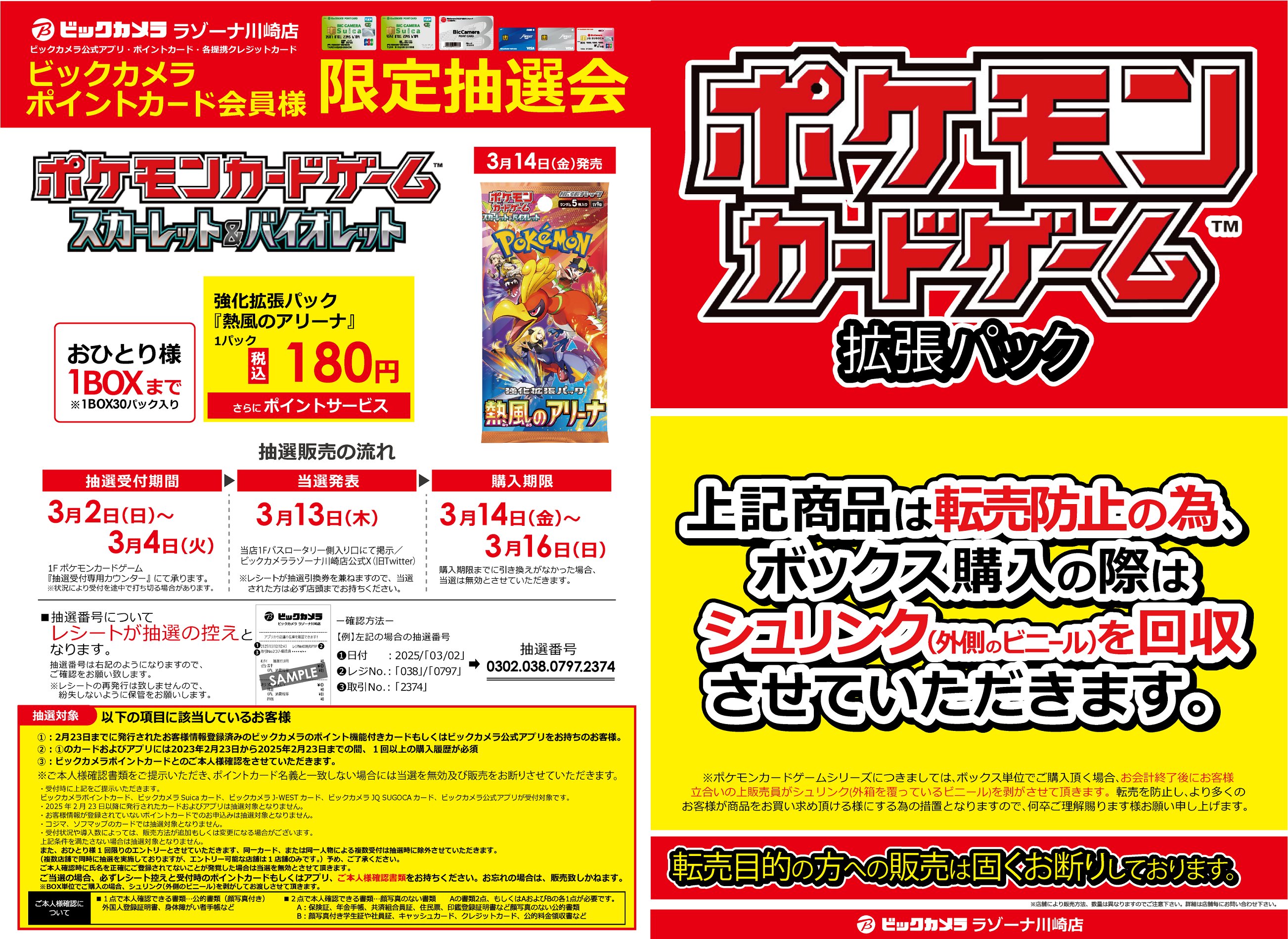 ビックカメララゾーナ川崎店【公式】💚 on X: ビックカメララゾーナ川崎店【公式】💚 on X: