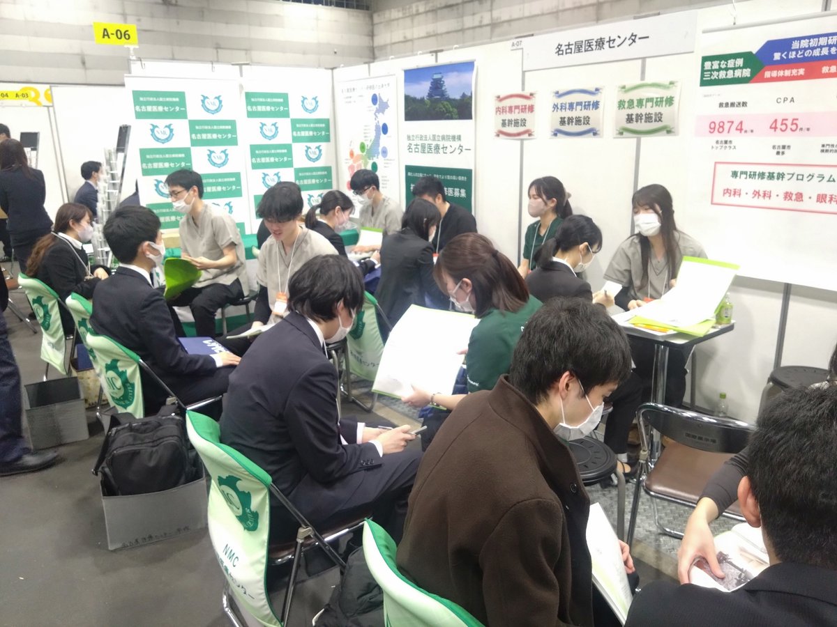 NMC_sotsugok's tweet photo. 2/23(日)に開催された���レジナビフェア名古屋』に参加しました。
 大勢の学生さんにご来場いただきました。 早速、病院見学のお申し込みもいただきました。次は実際に病院見学で雰囲気を感じとってみてください！ ご来場いただき、ありがとうございました。

#名古屋医療センター
#レジナビ
#病院見学 https://t.co/i4ODWpeffO