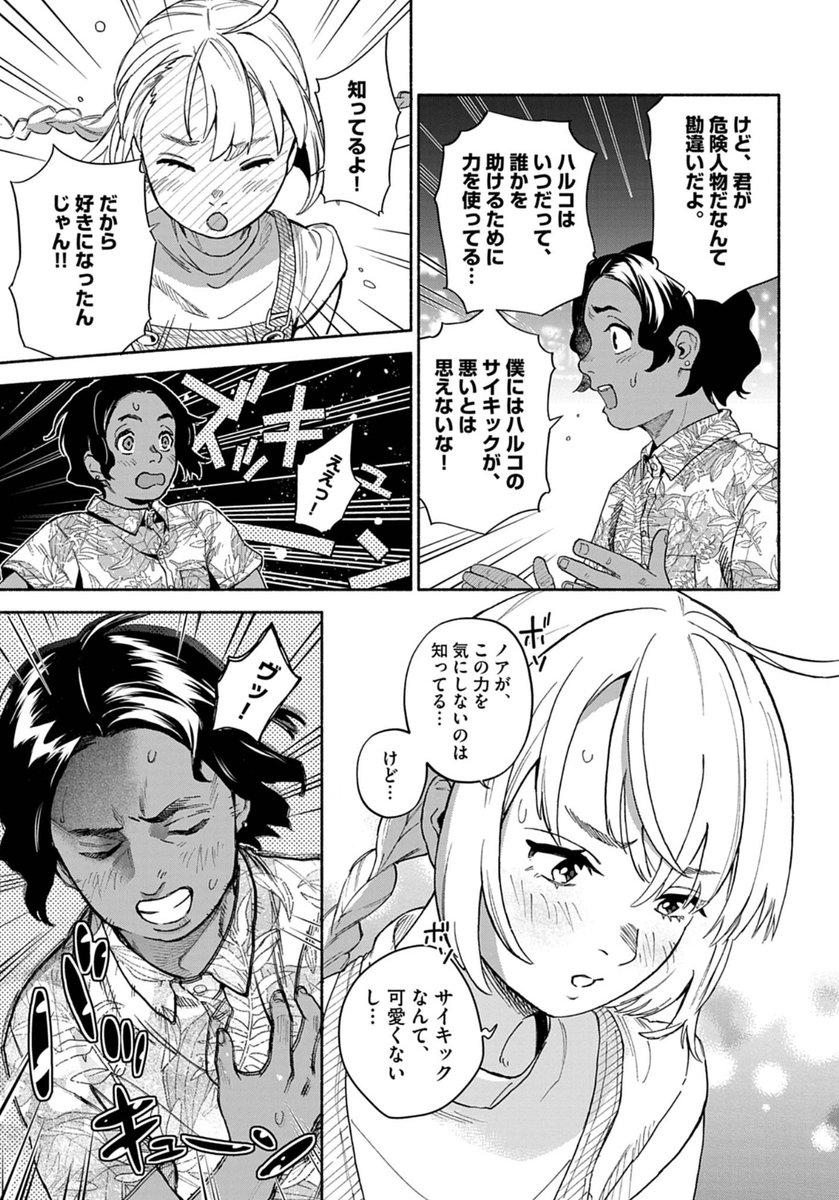 なんくるなんない!
(2/3) 