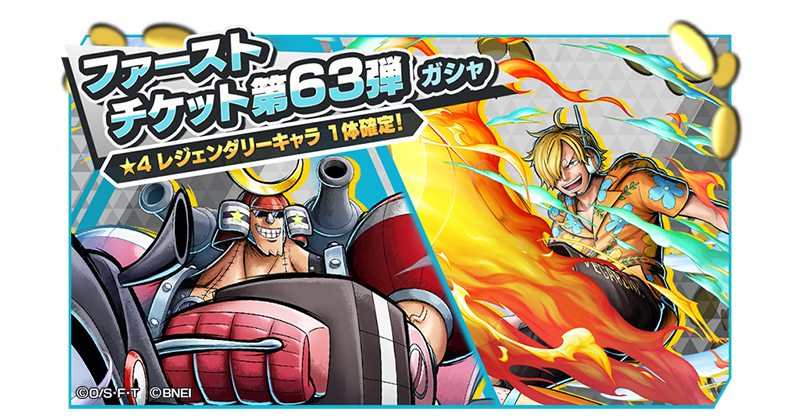 ファーストチケット販売中】 ☆4 レジェンダリーキャラ 1体確定の10連