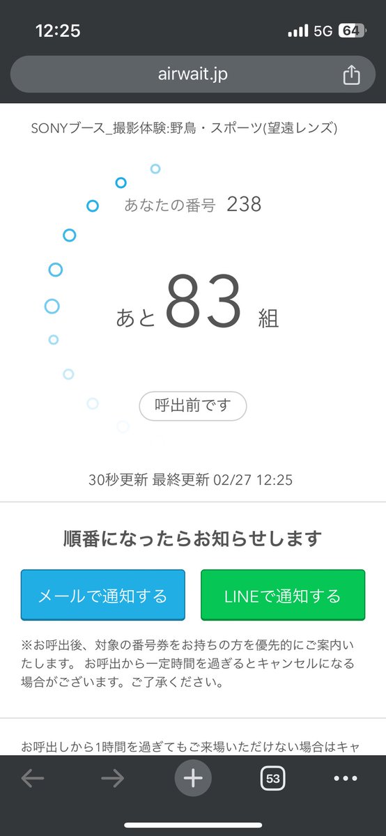 FE 400-800mm F6.3-8 G OSS
見に来ました
80人待ち😆

#CPプラスソニーブース来た