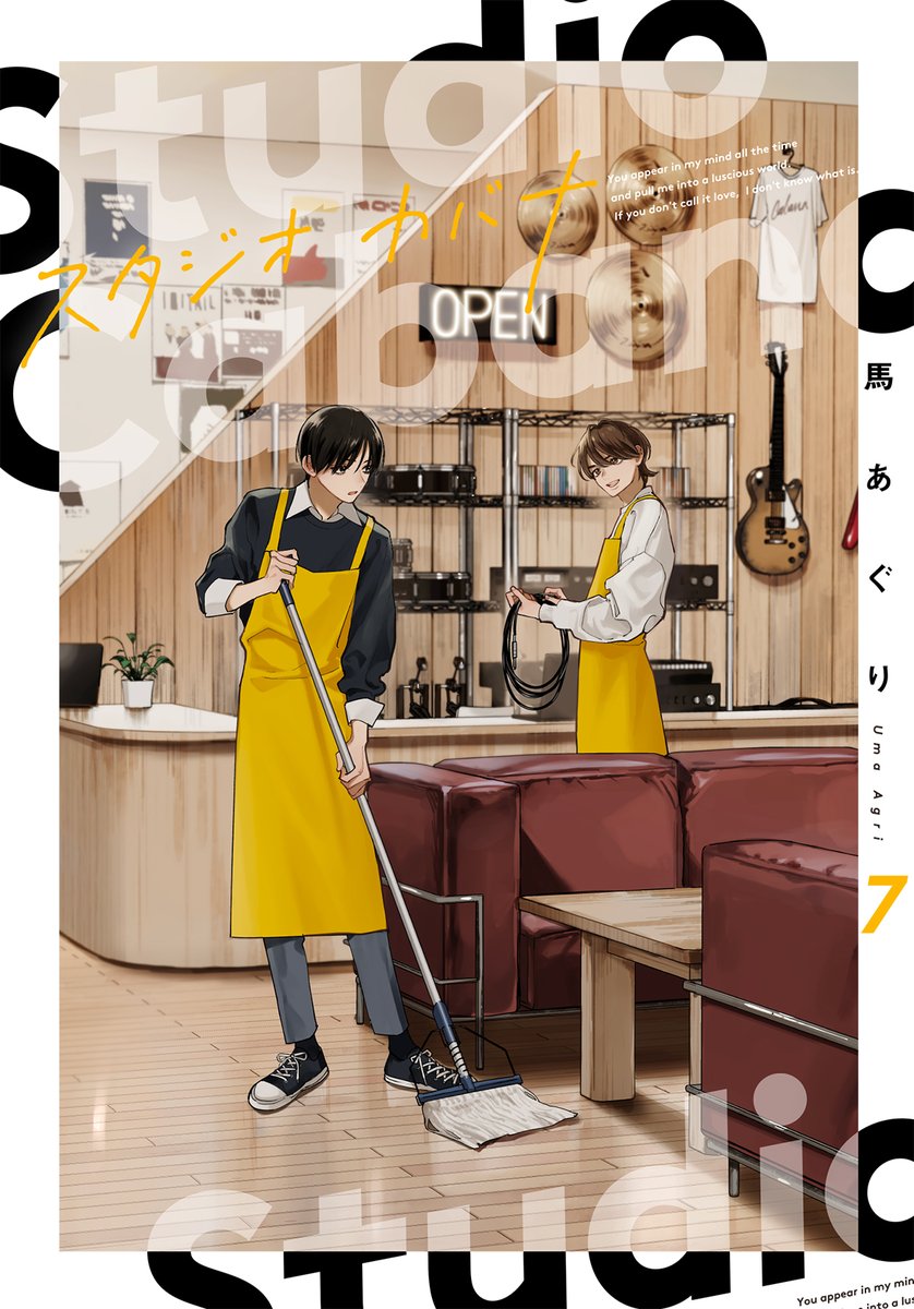 スタジオカバナ　馬あぐり スタジオカバナ　馬あぐり