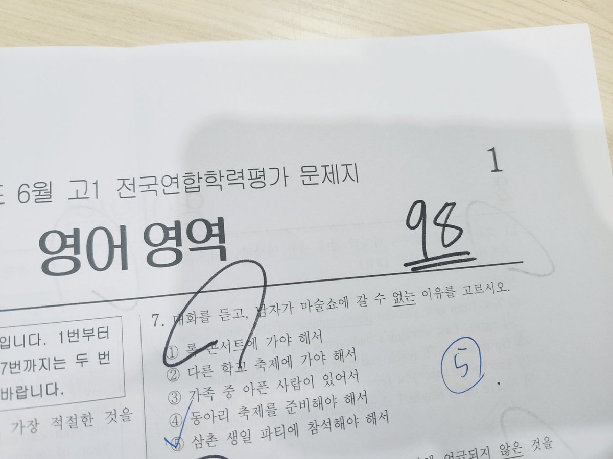 그리하여 적습니다

&gt; 영어 모의고사 잘푸는 법 &lt;

모르는 단어 1n개씩 나오고 잘 못푸는 유형은 한 문제에 5분씩도 쓰는 내가 어떻게 98점 100점을 받는가

본격 실전위주 문제풀이속성팁 방출