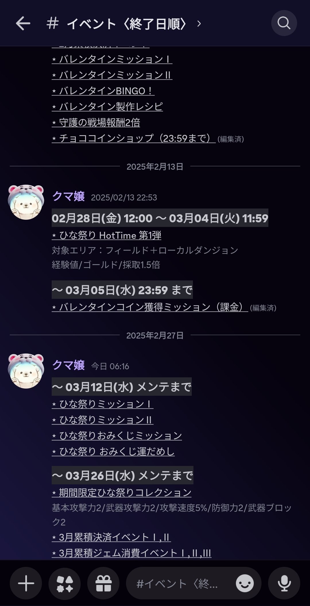 クマです Gkw6SkMWsAEoE8t.jpg