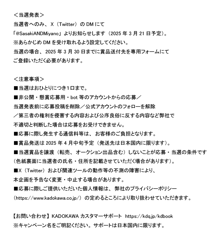 公式】佐々木と宮野&平野と鍵浦 on X: 公式】佐々木と宮野&平野と鍵浦 on X: