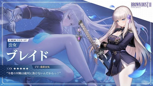 公式】ブラウンダスト2 on X: 