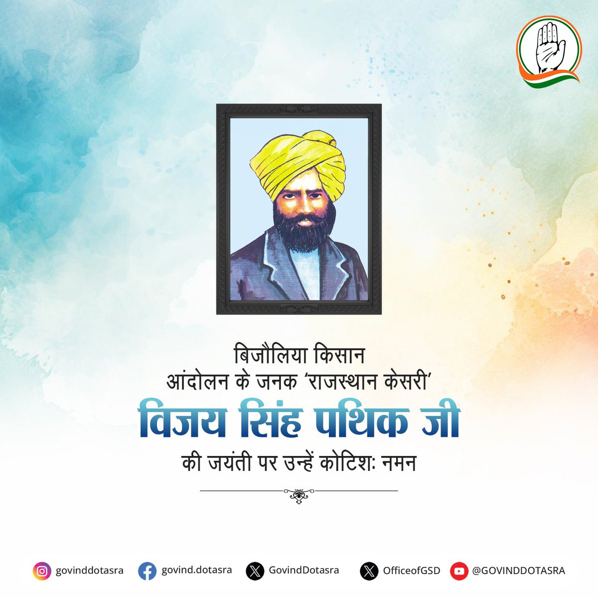 Govind Singh Dotasra tweet media