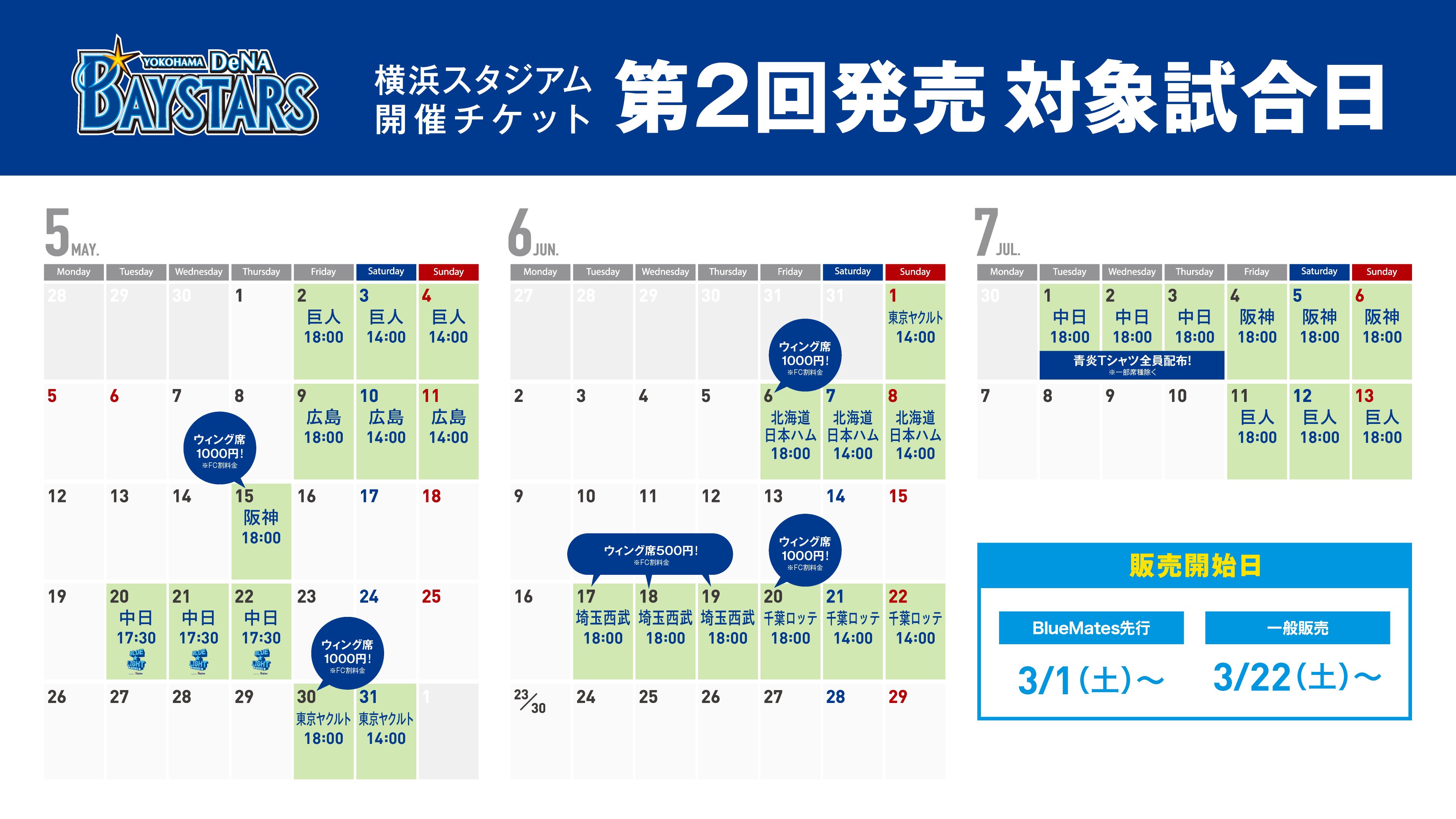 5/19(金)『YOKOHAMA GIRLS☆FESTIVAL 2023 Supported by