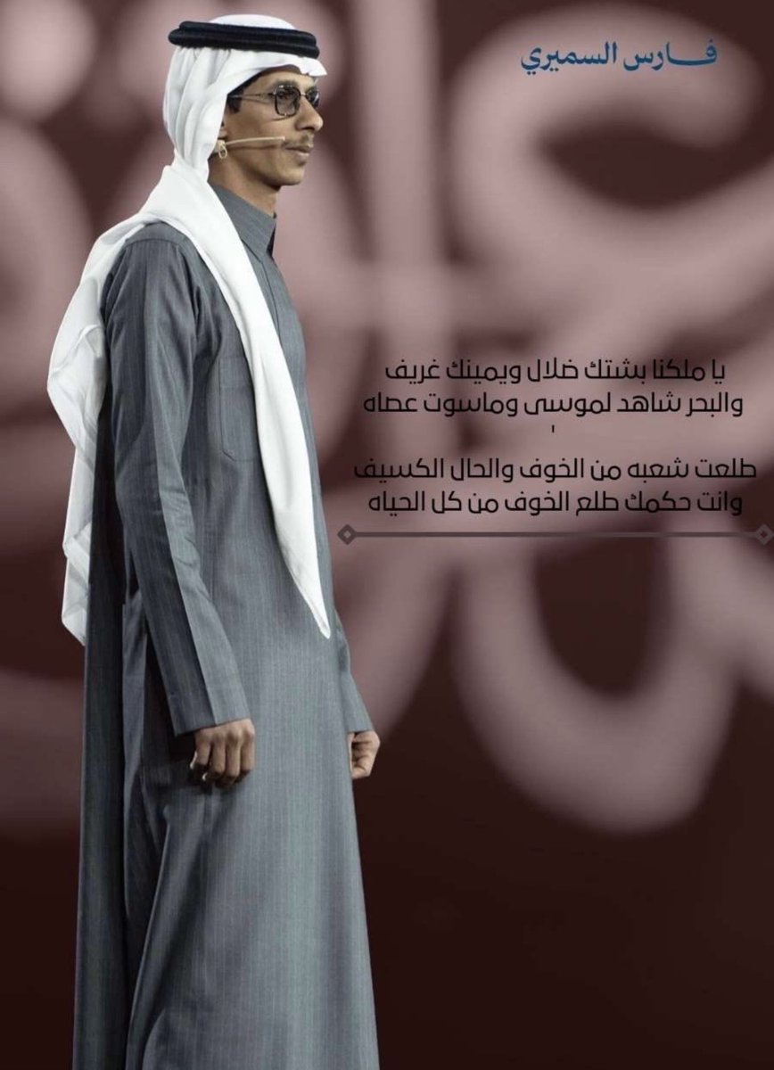 il1jj1's tweet photo. كفيت و وفيت بيض الله وجهك و رأيتك بيضاء يا يبو سعود 

#فارس_السميري https://t.co/XIPRO83Apb