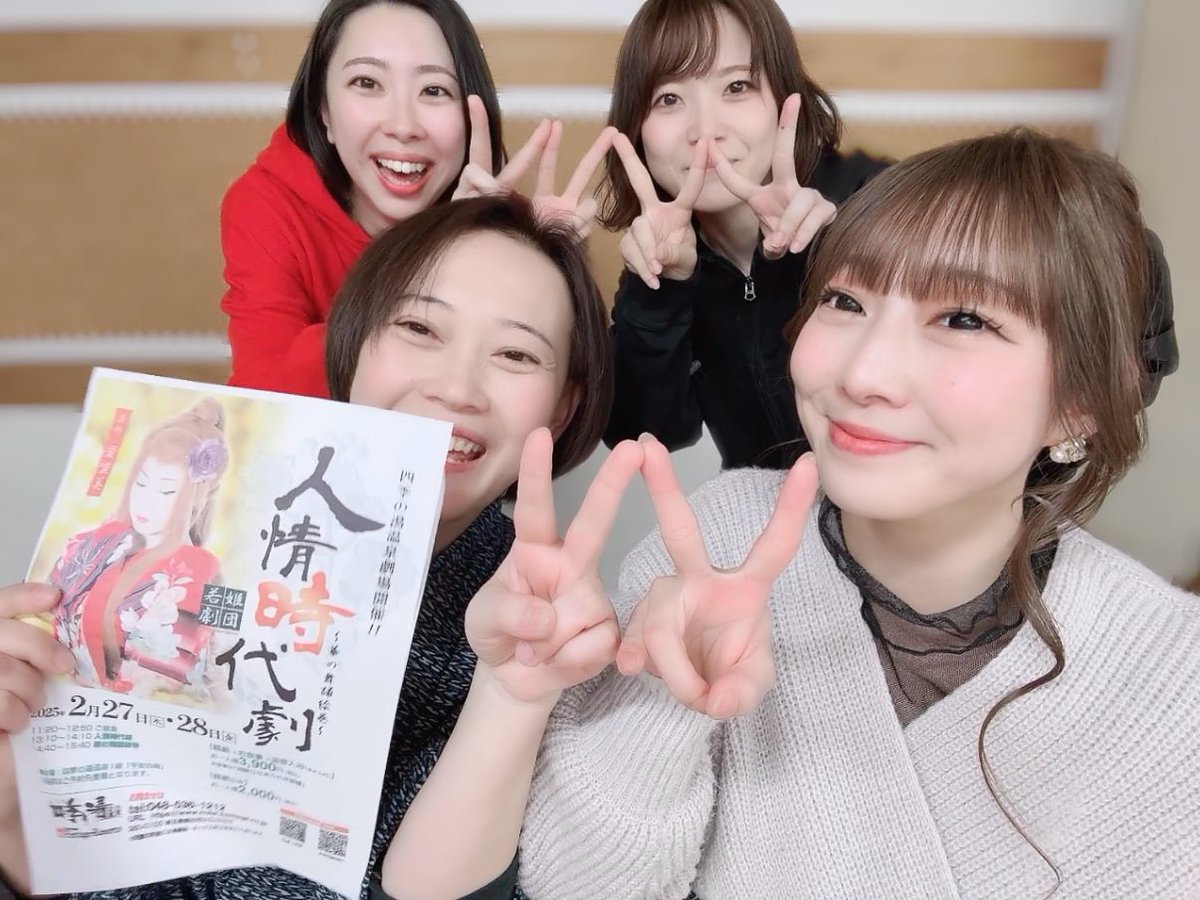 .

おはようございます🌷

待ちに待った
四季の湯温泉ヘリテイジリゾート
さあ本日初日でございます🥹💗

わくわくどきどきたのしみすぎます🤤

皆さまあああ！
是非お待ちしておりますっ❣️

#若姫劇団 #愛美萌恵