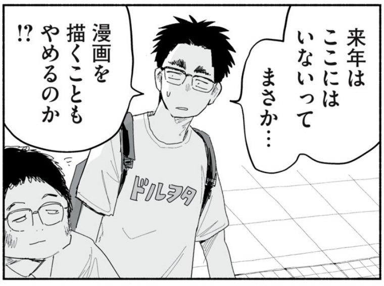 最新話更新です！
クロエ回であると
同時にコミケ回！
な今回は漫研さん
との友情も大変に
熱い回なんです！

「＃ずっと青春ぽいですよ | 第３４話」を読んでます！ comic-days.com/episode/255091…