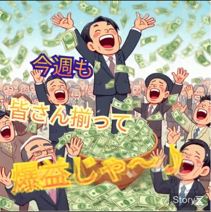 おはようございます

無理させましたかねぇ
左手の動きがまた鈍くなってきました😓
週に3日くらいポストしてますがペース落とします

再開したトレードも左手でのスキャは結構厳しいです
デイやスイングにすればいいのでしょうが性に合いません

まぁ焦らずのんびりといきます
今週もよろしくです🥰