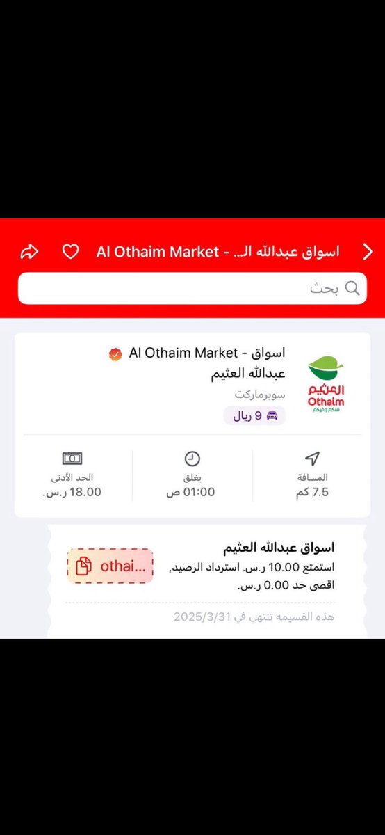 fof_9909's tweet photo. @JahezApp #خلك_جاهز 
ماركت جاهز ..

..
🇸🇦🇸🇦🇸🇦🇸🇦🇸🇦🇸🇦🇸🇦🇸🇦🇸🇦🇸🇦

🤎🤍🩶💜💙🩵💛🧡❤️
..
اللهُم بشرنا بالخير كما بشرت يعقوبْ 
بيوسف ، وبشرنا بالفرَح كما بشرت زكريا بيحيى" https://t.co/yukAms9ARC