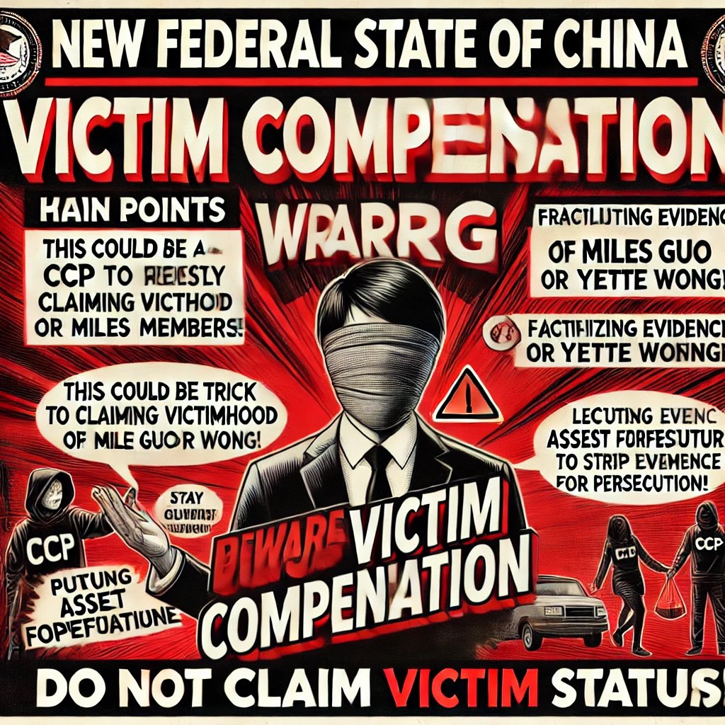⚠️ 警告信！

对新中国联邦（NFSC）战友们的警告信：警惕DOJ受害者补偿计划的陷阱！

亲爱的NFSC战友们，

最近，美国司法部（DOJ）推出了一项受害者补偿计划（remission