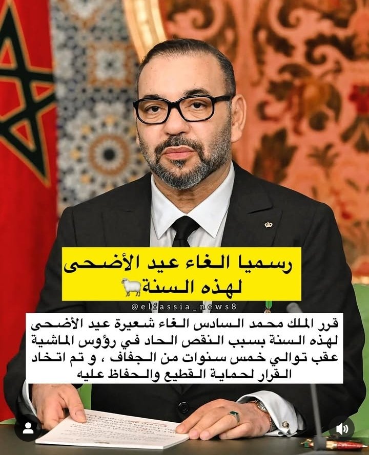 ملك الفقراء حفظه الله ورعاه 🤲🇲🇦👑