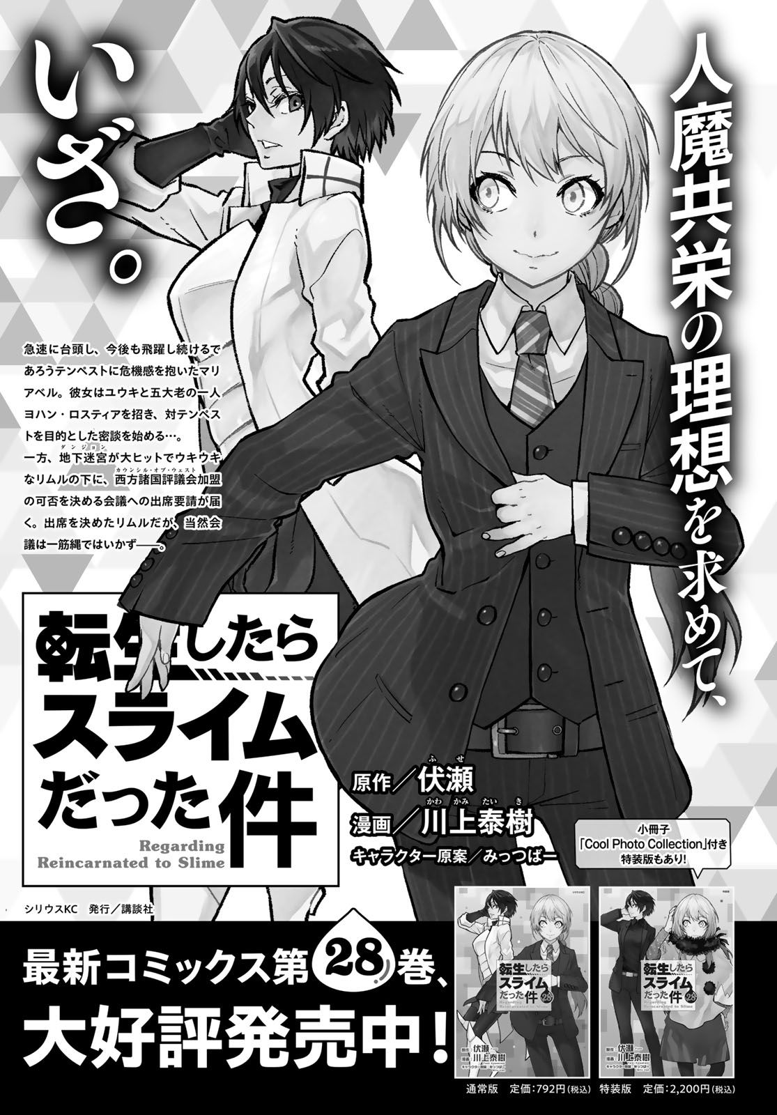 少年小説大系　資料編 少年小説大系 本巻全27＋別巻5＋資料篇1 全33冊揃 三一書房