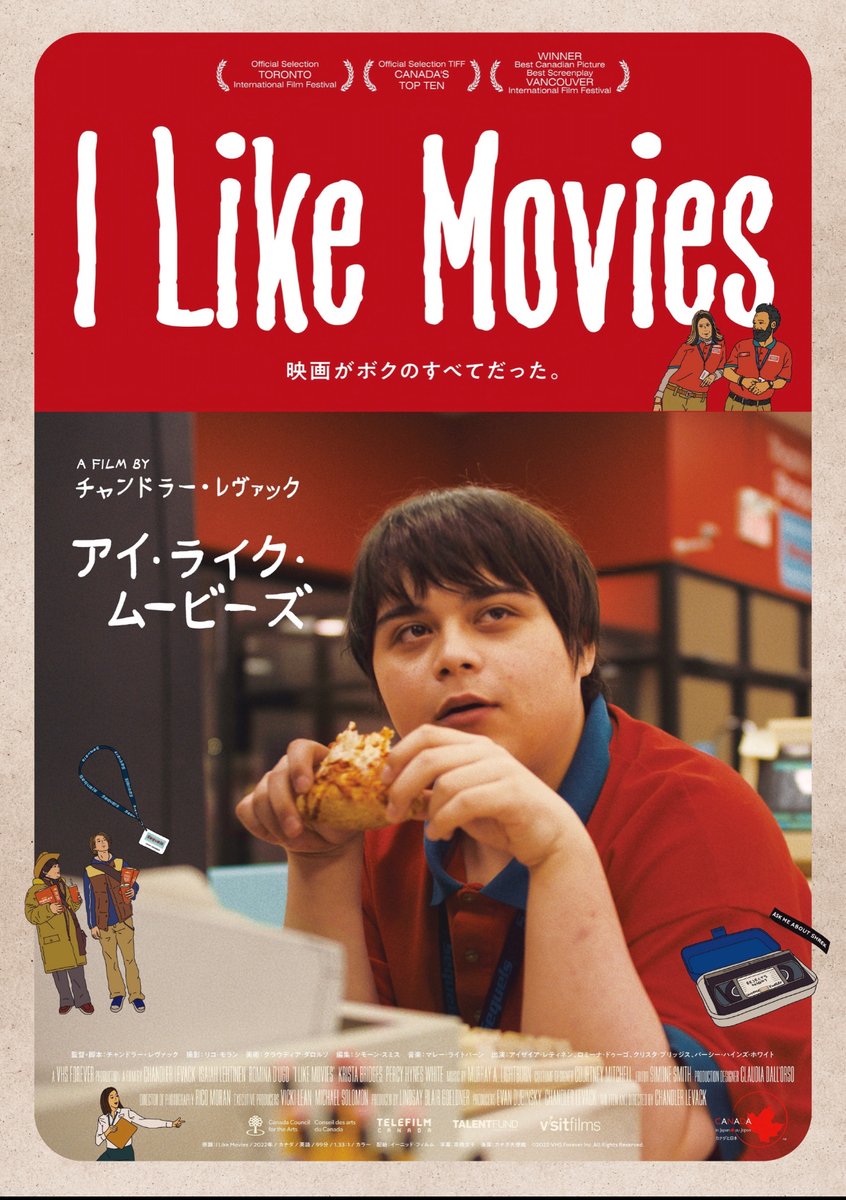 【観た/2025年08本目】映画「I Like Movies」観ました。
note.com/mk_pack/n/n303…