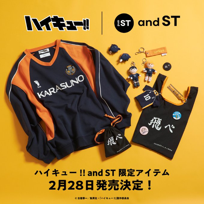 ハイキュー!! グッズ&情報 on X: ハイキュー!! グッズ&情報 on X: