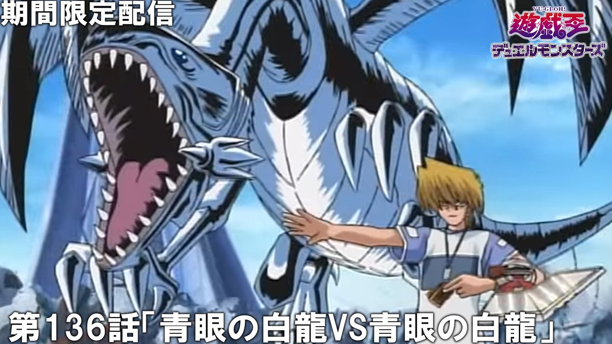 公式アニメ】 遊⭐️戯⭐️王デュエルモンスターズ ジャンプチャンネル