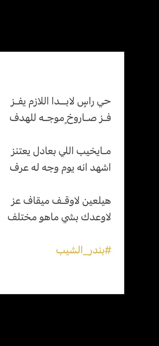 بندر الشيب (@bndar8333) on Twitter photo 