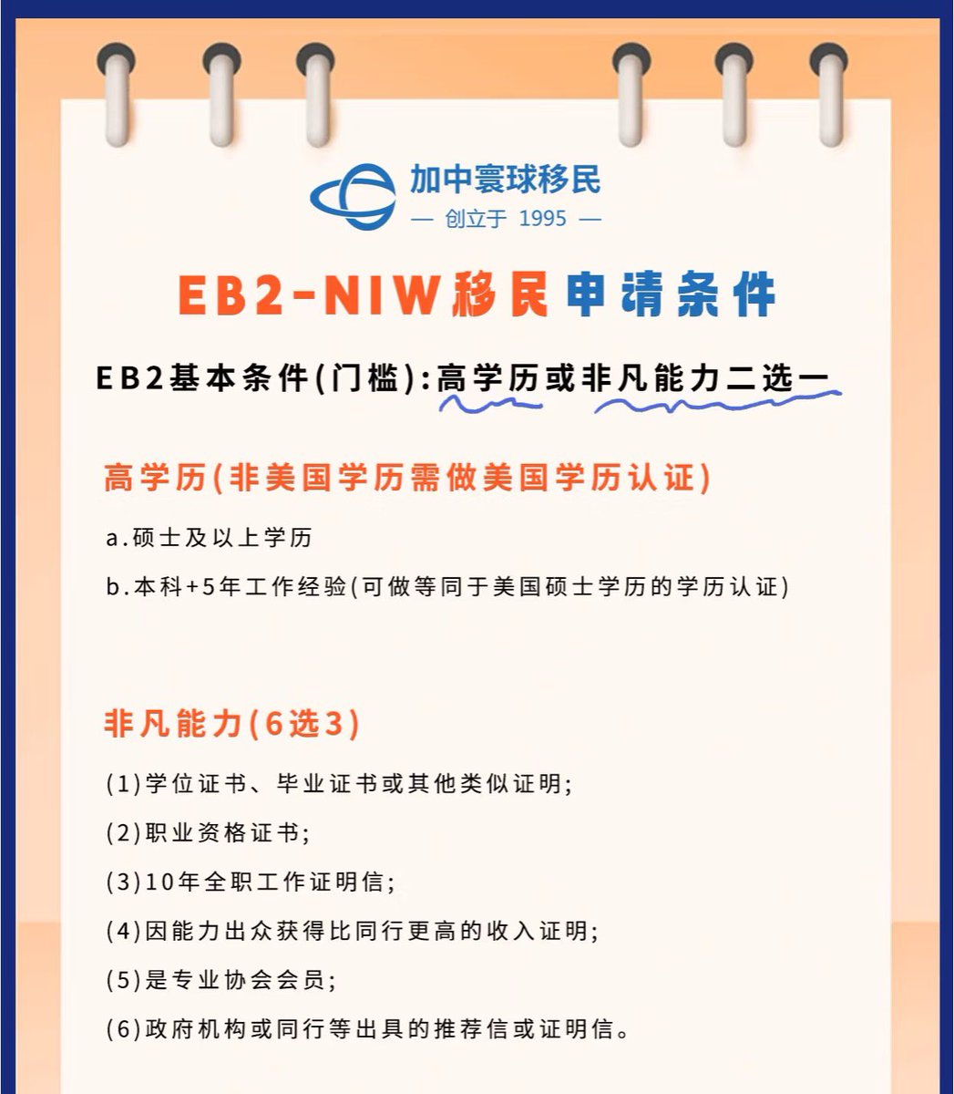有移民的需求请联系我们 tweet media
