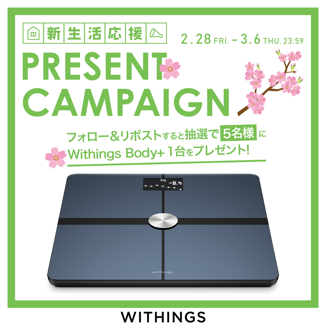 Withings JP (@WithingsJP) / Posts / X